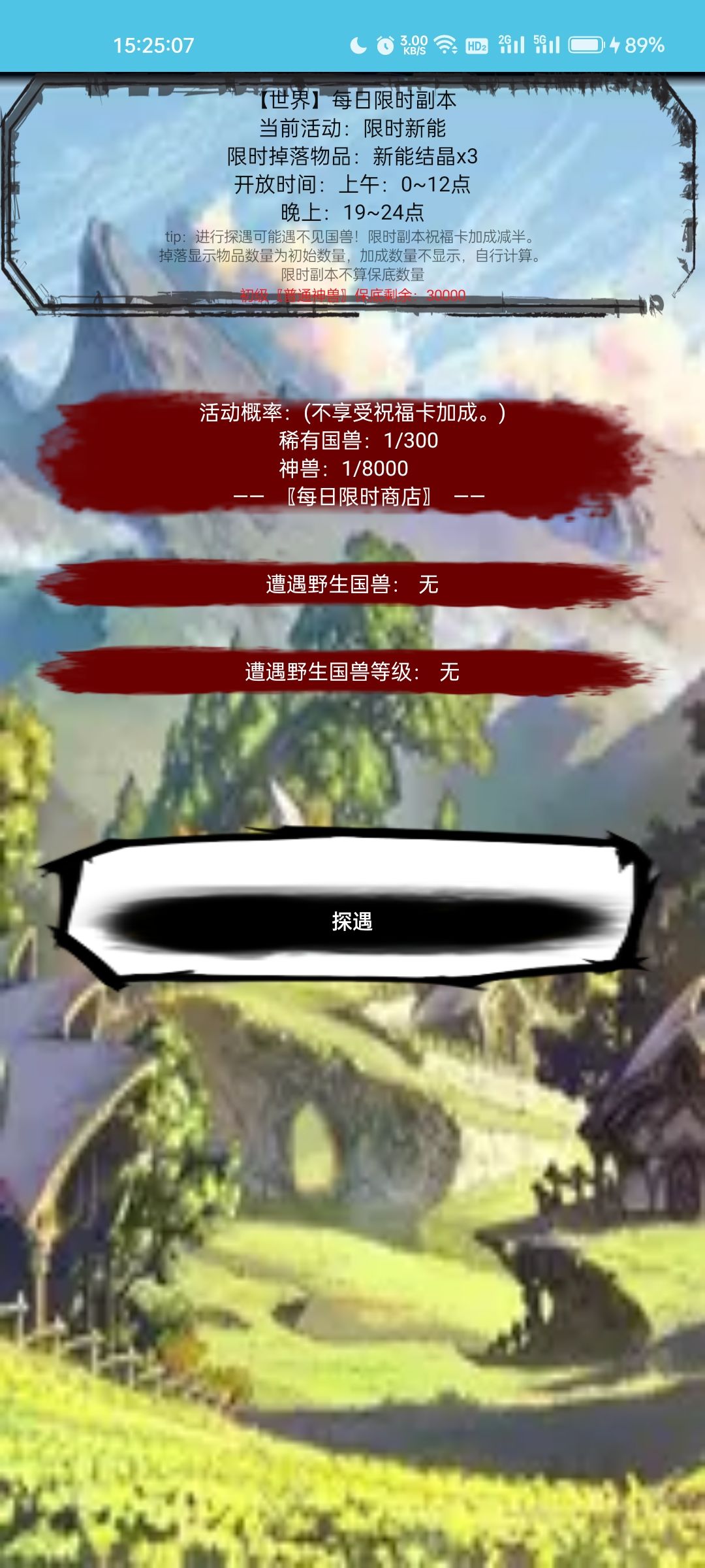 国庆期间限时开放：每日限时副本物品爆率x3倍 3
