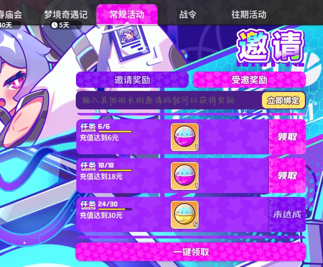 新手(这个是邀请码,想拿奖励) 2