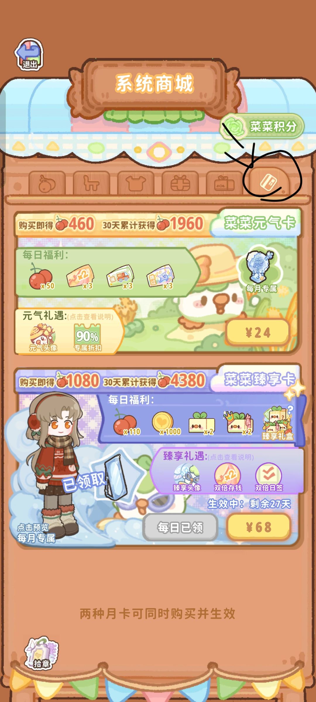 领了大月卡不知道在哪里找卷总不够? 3