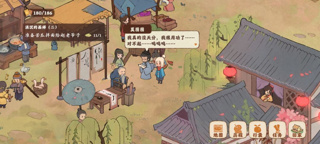 评价为:肝上长个人 4