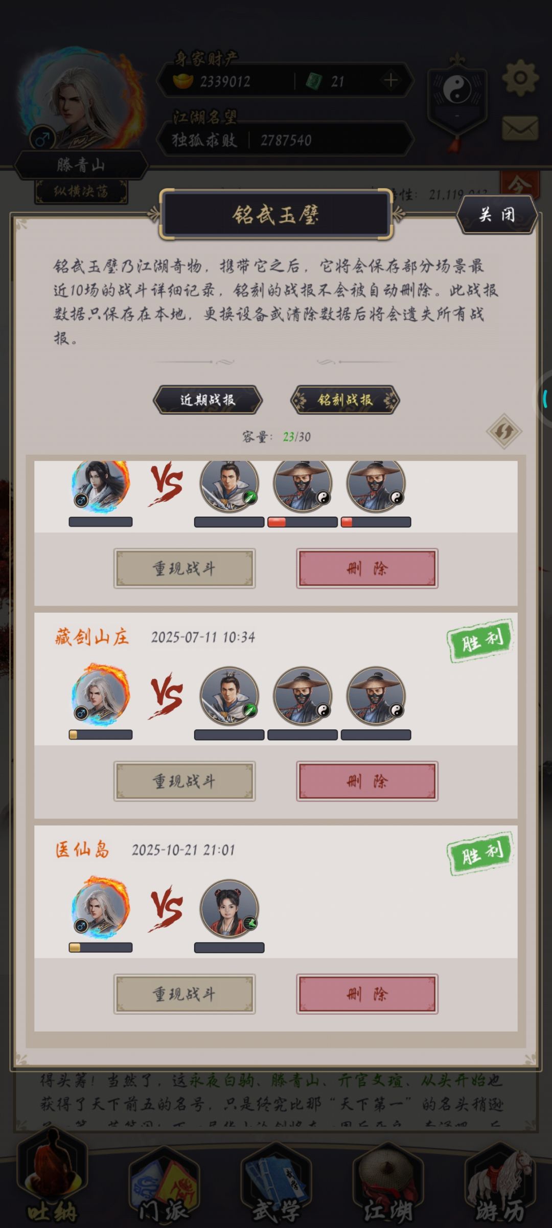 不动枪过医仙岛 2