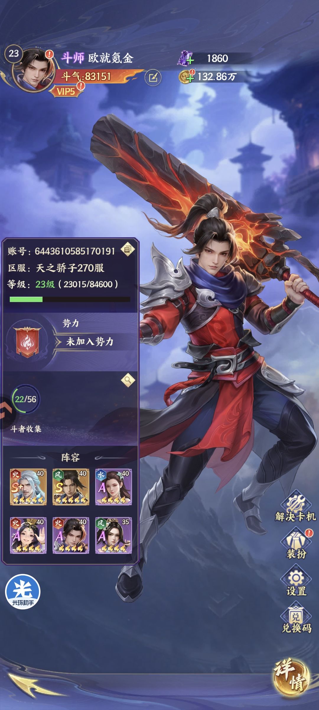 辣鸡游戏,渠道一样奖励不一样,真牛 1