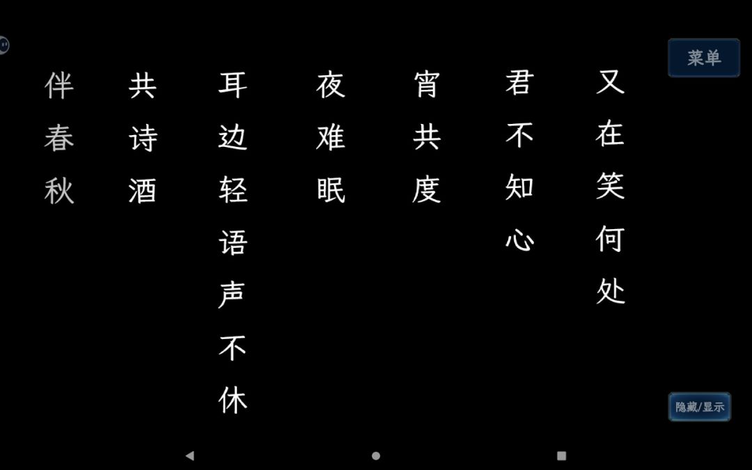 本作所有诗词（包含南祇捧天鹏的打油诗） 2