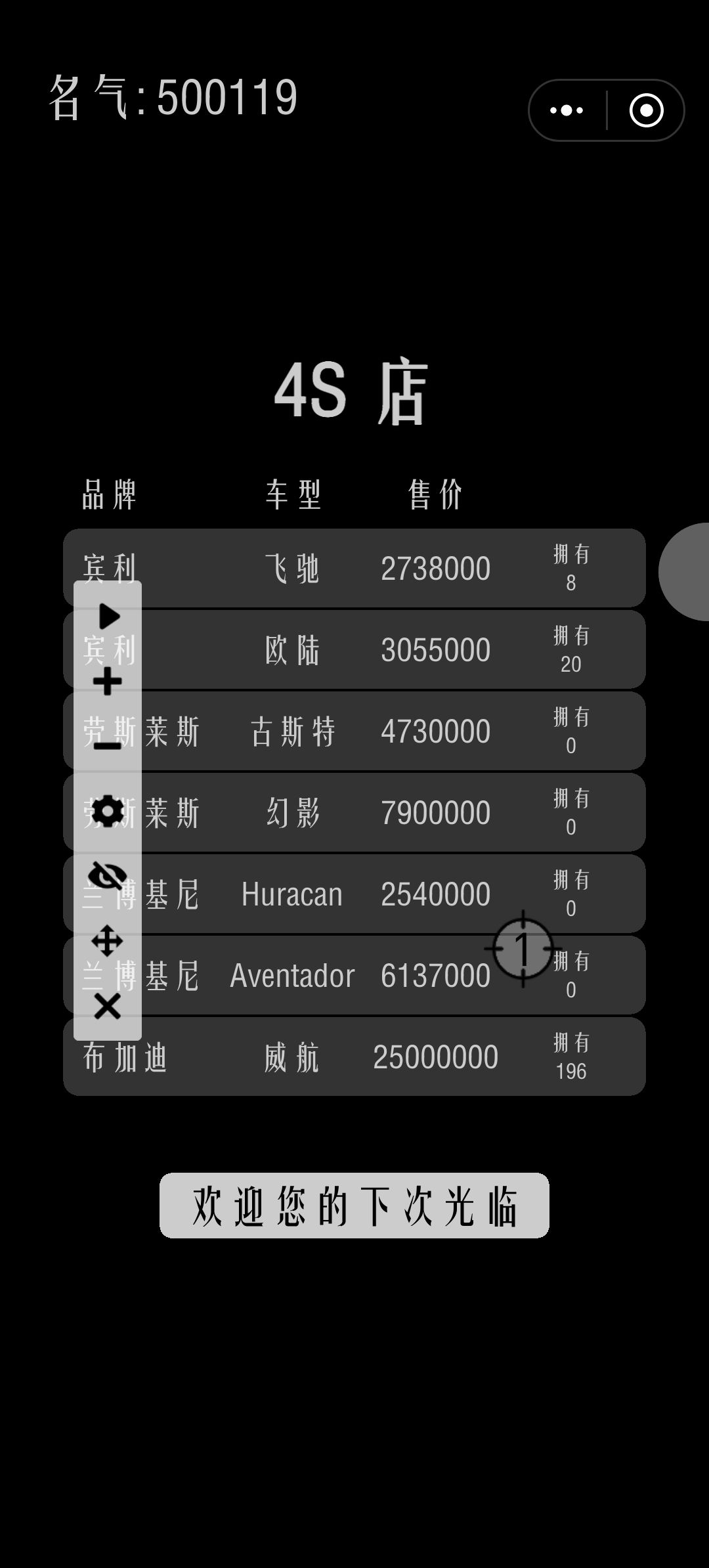 玩了7-8小时 3