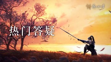 热门答疑丨移动端性能优化，多项易用性体验升级