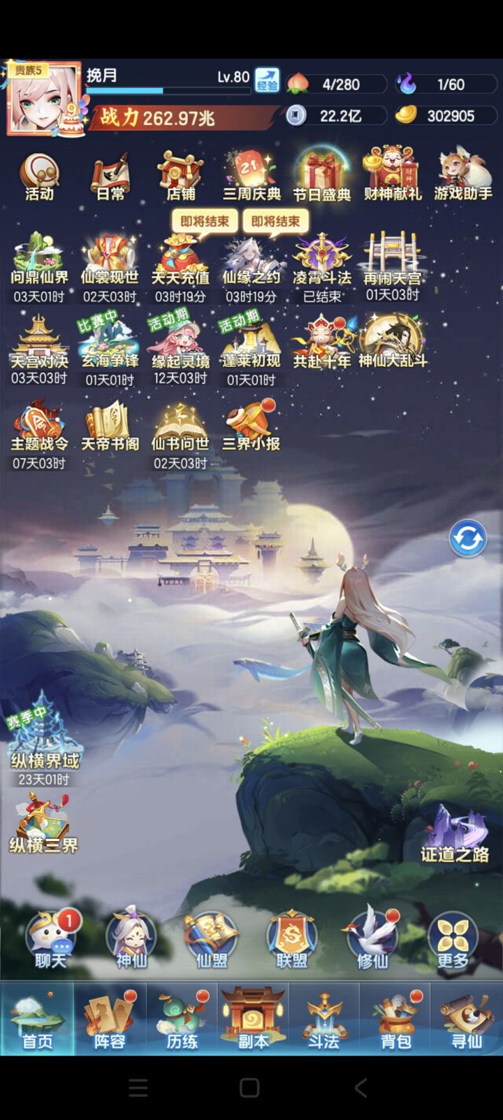 S3830(开服第17天)战力记录截图