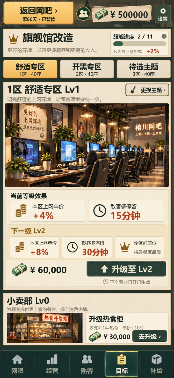 🏠 电竞馆开起来了,接下来怎么玩?新活动内容玩法来啦~截图