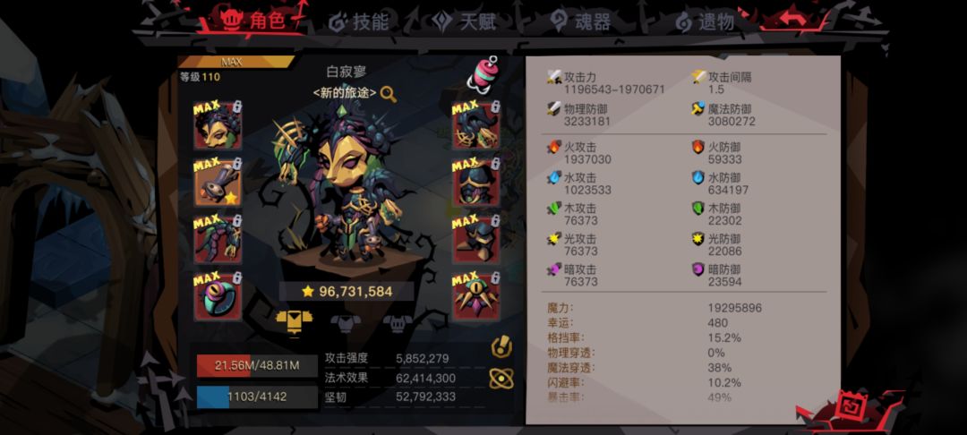 原初精英过辣，挂完24h转生去辣 2