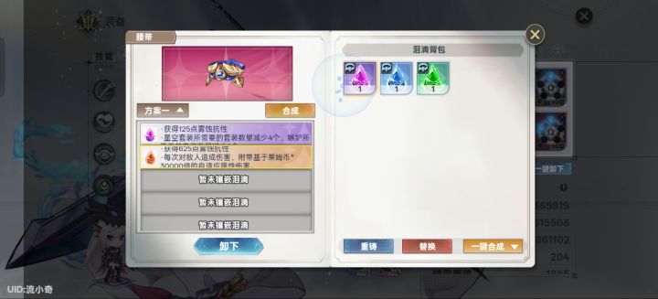这个泪滴有用吗?目前三千万史莱姆币截图