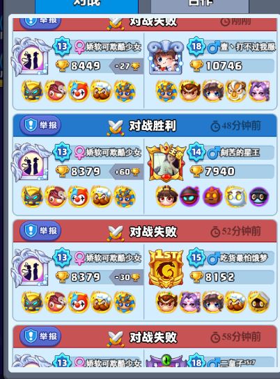这恶心的更新匹配机制 2