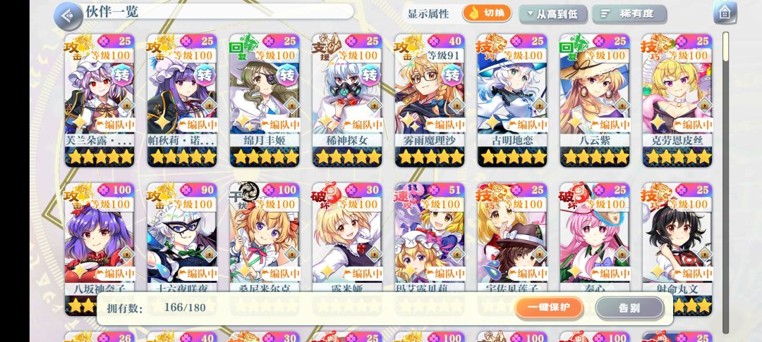 复灵100周回 2