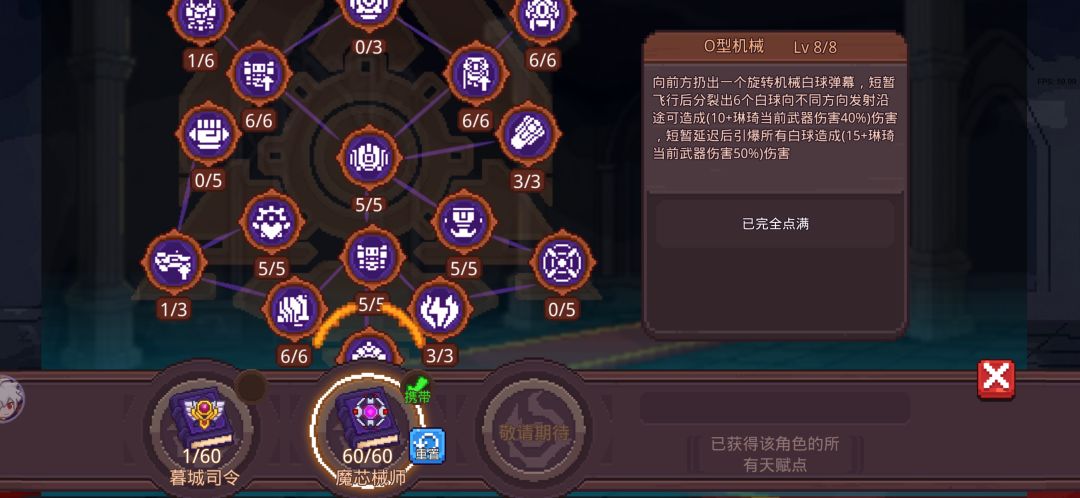 求一个07觉醒骨王完整版攻略教学 3