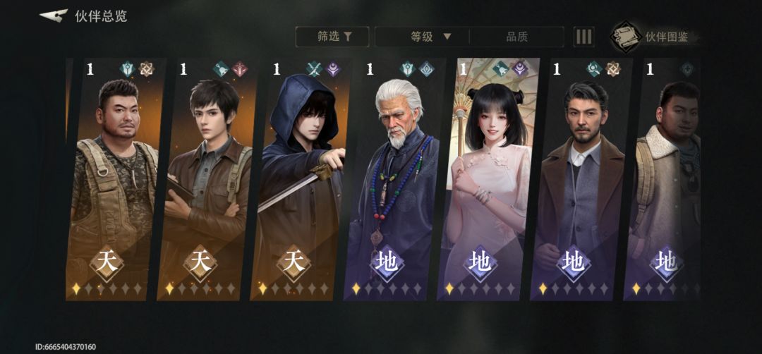 求求各位义父指导一下怎么配队! 2