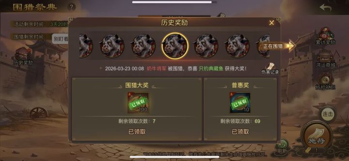 噫，好，我中了！[表情_开心][表情_开心][表情_开心]截图
