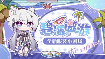 前方高萌！舰长真的不点进来看看吗？