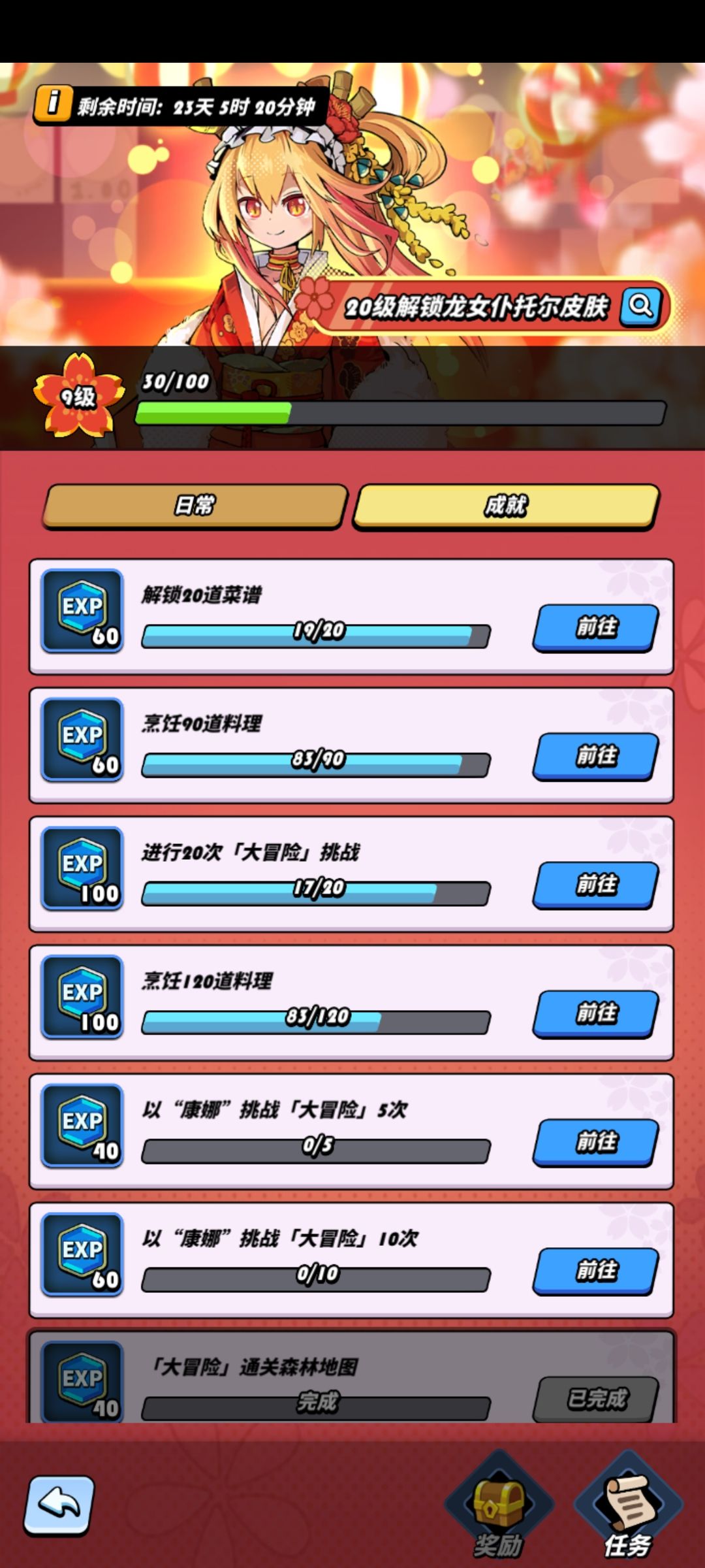 飞吧龙骑士白嫖托儿皮肤和大量奖励 1