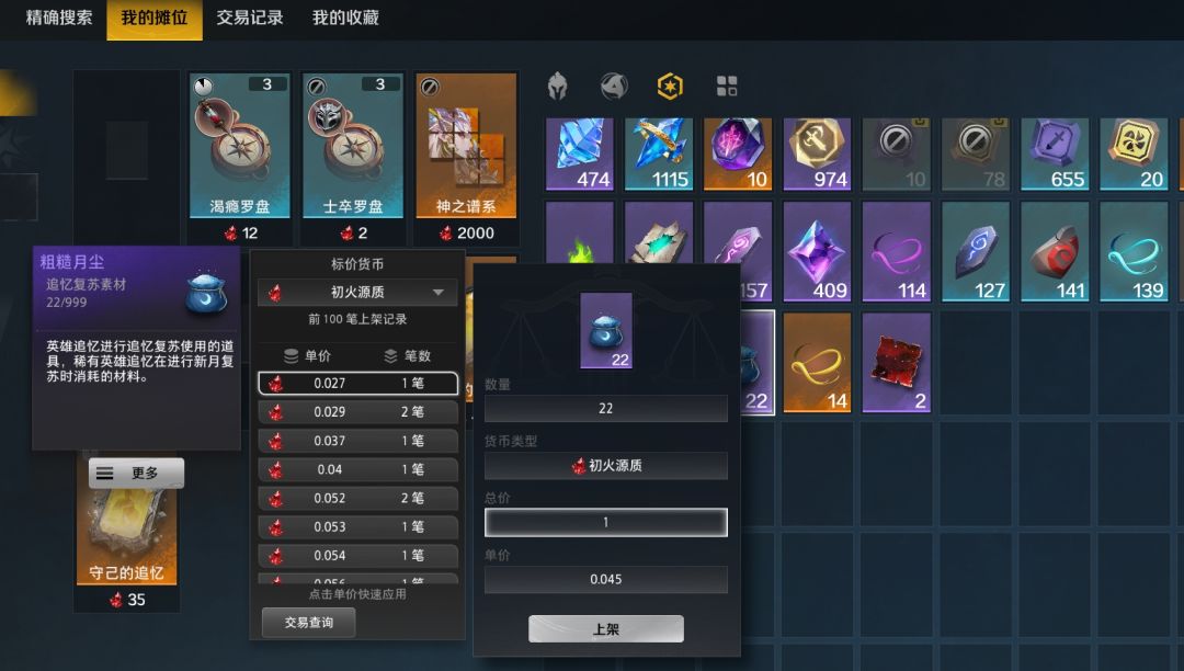 8-2 666明月+火花 + 白鸟 打了57把 3