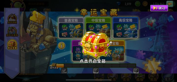 终于终于……它来了截图