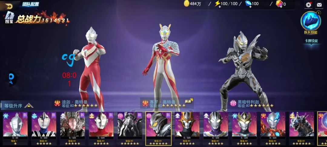 奥特曼宇宙英雄谁玩, 3