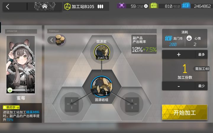 克莱门莎好能吃土哇截图