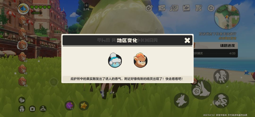 可爱猿布鲁斯,星辰虫,水蓝蓝,免费来抓 1