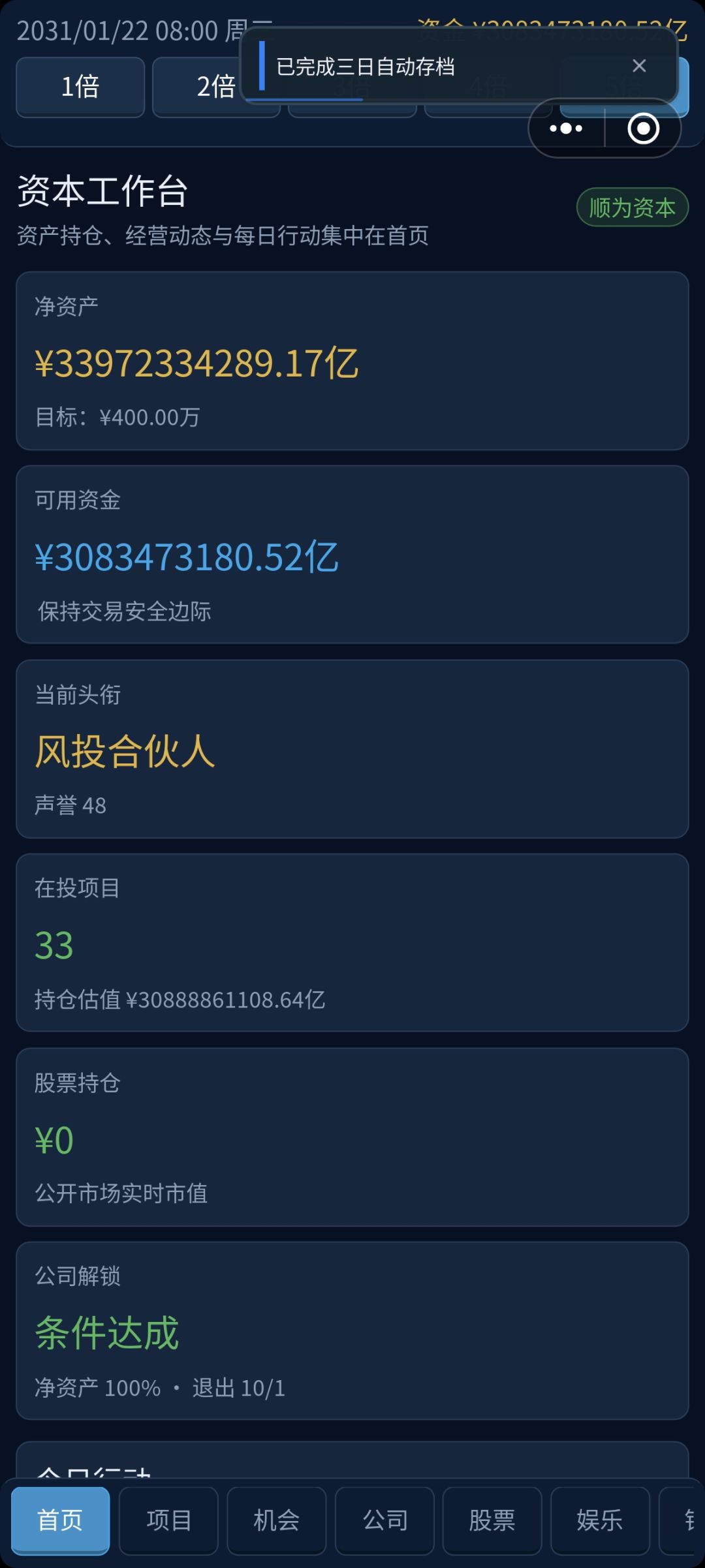加油吧 1