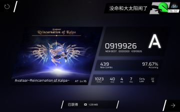 额额额新曲评价