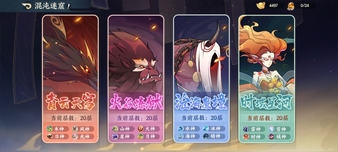 神魂攻略截图