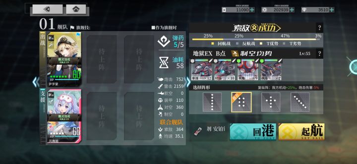 分享我的EX托管队伍-油耗726截图