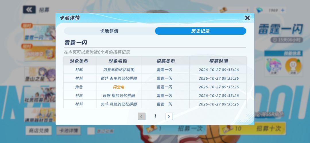 全是大保底能不能别这么恶心人呀 6
