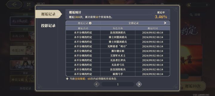 欧皇挑战,非酋易引起极度不适截图