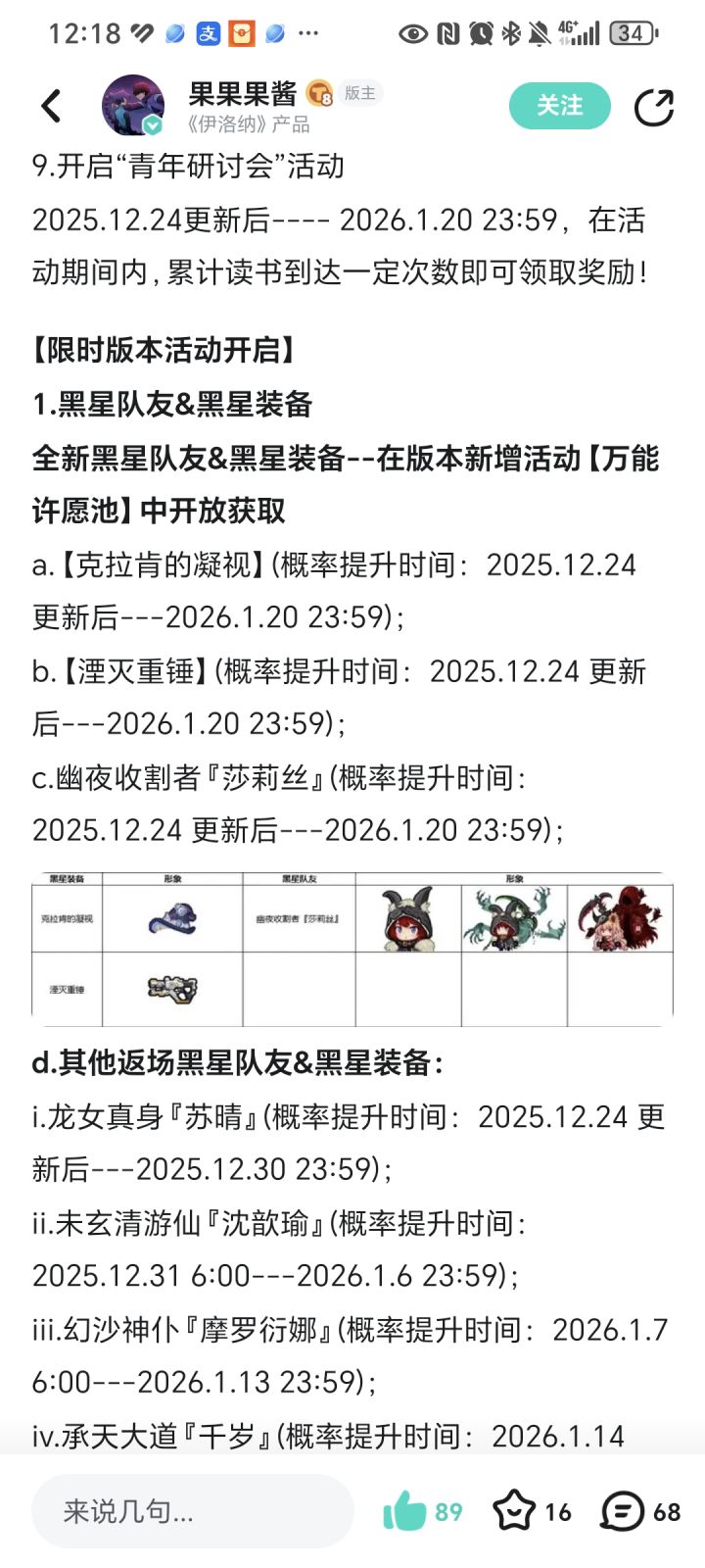 奇袭要不要抽帽子和枪截图