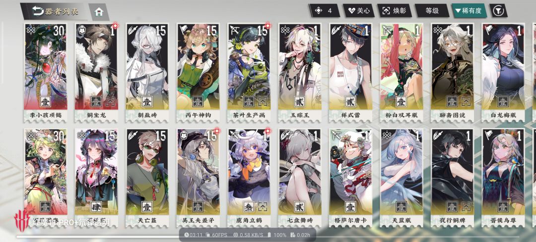 物华弥新 2