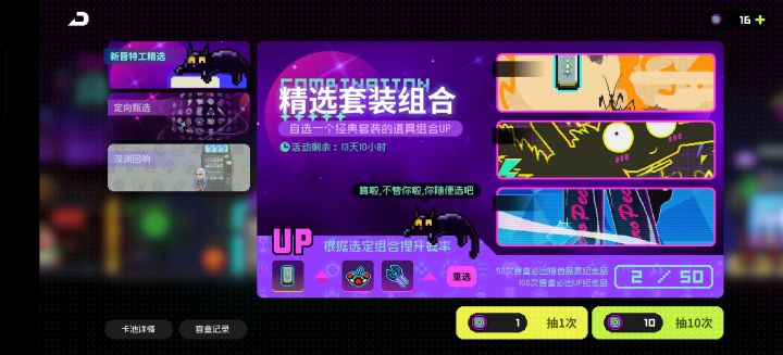 请问是随便选吗,在座的大佬截图