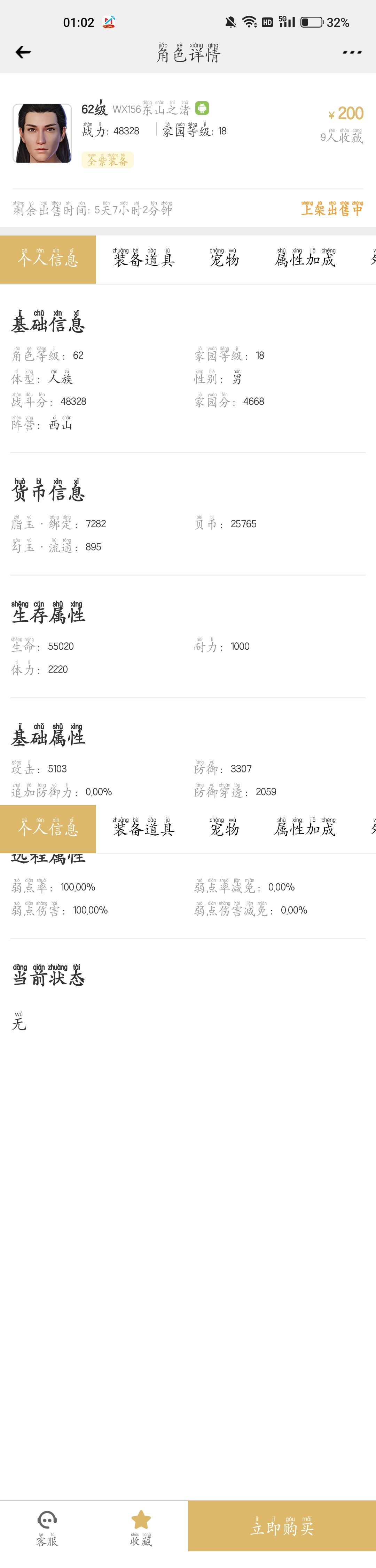 200块值不值得买 1