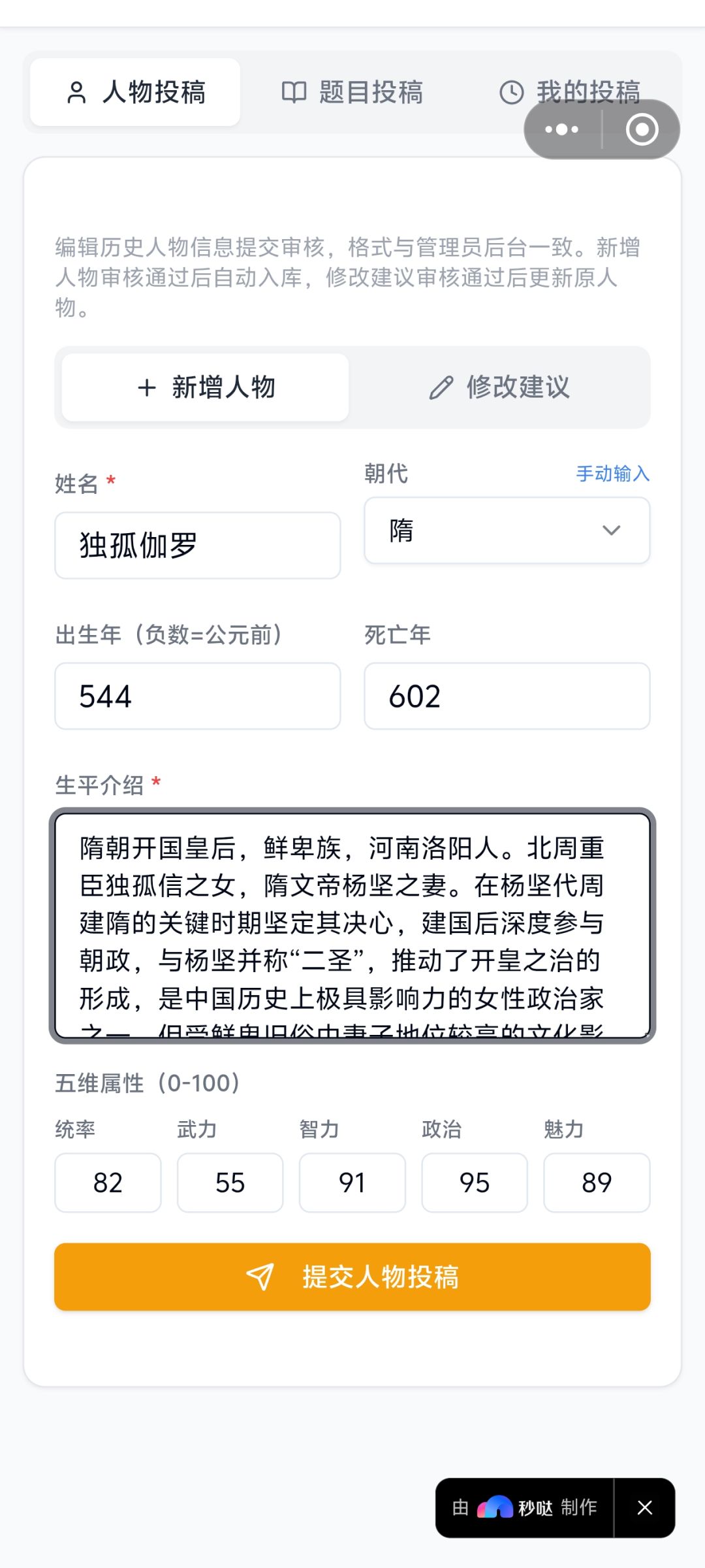 连投了11个稿 3