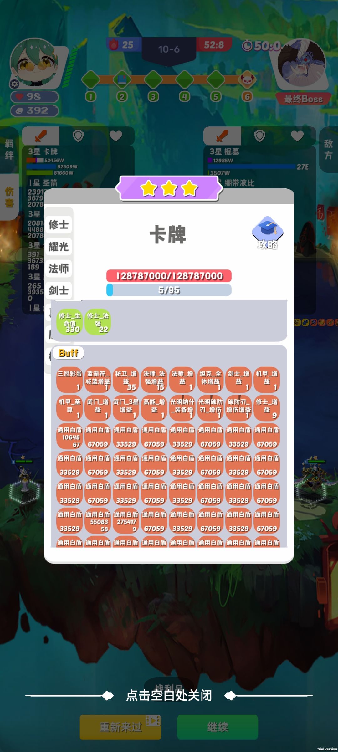 卡牌 2