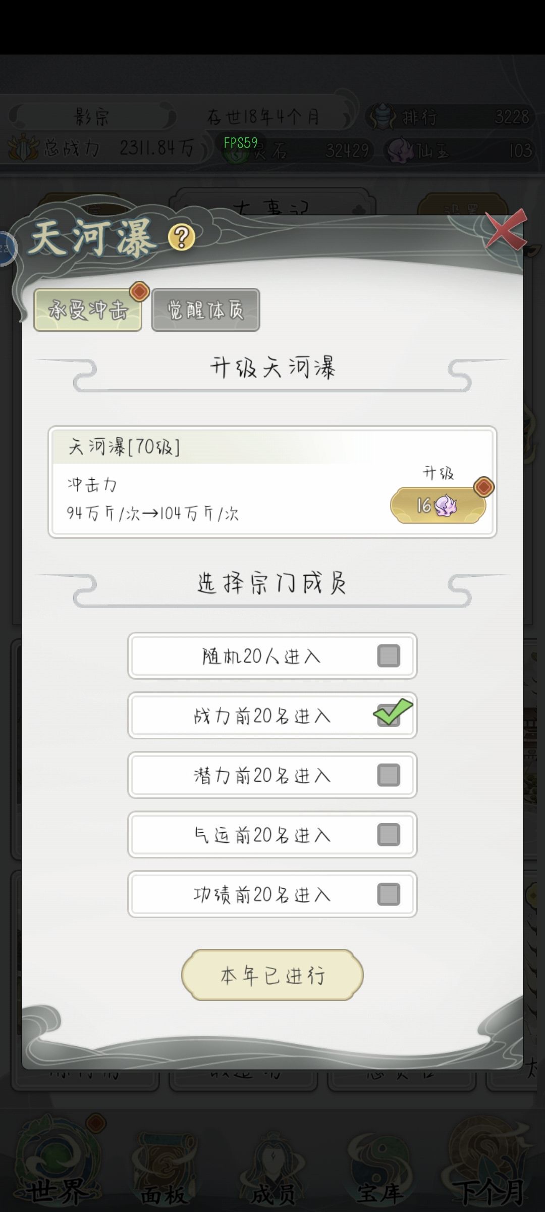 觉醒体质 1
