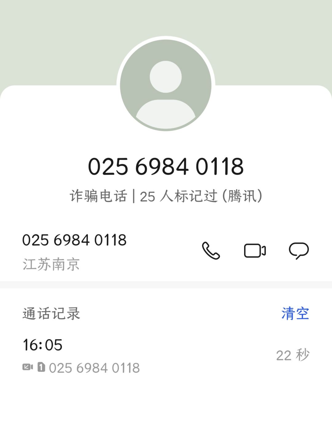 接到了游戏的电话 1