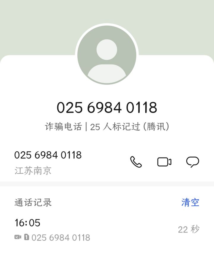 接到了游戏的电话截图