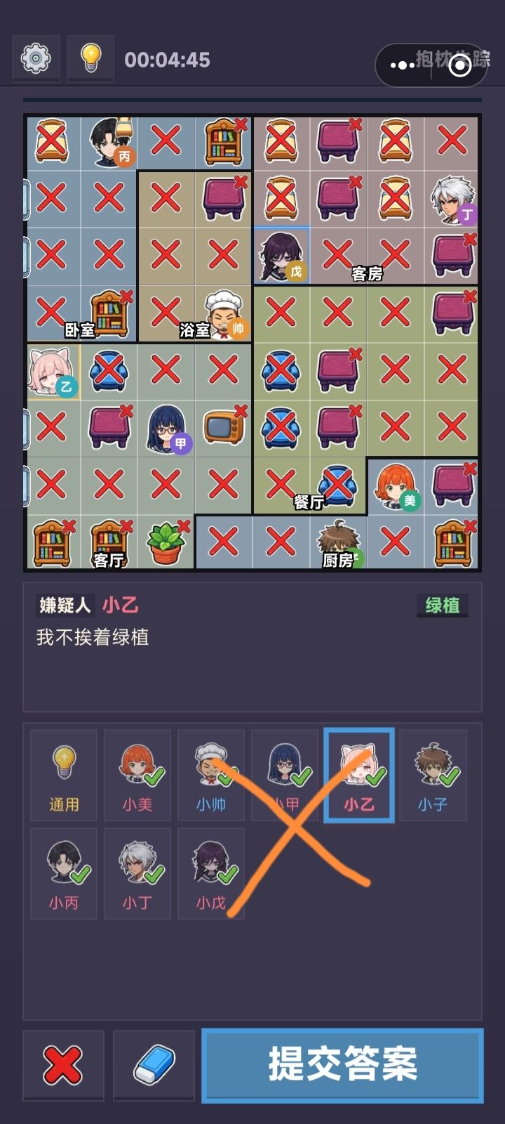 抱枕失踪 2