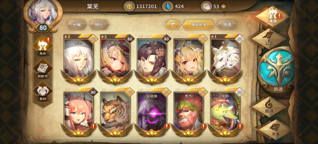 几年没玩回来了,请大佬帮我看看 1