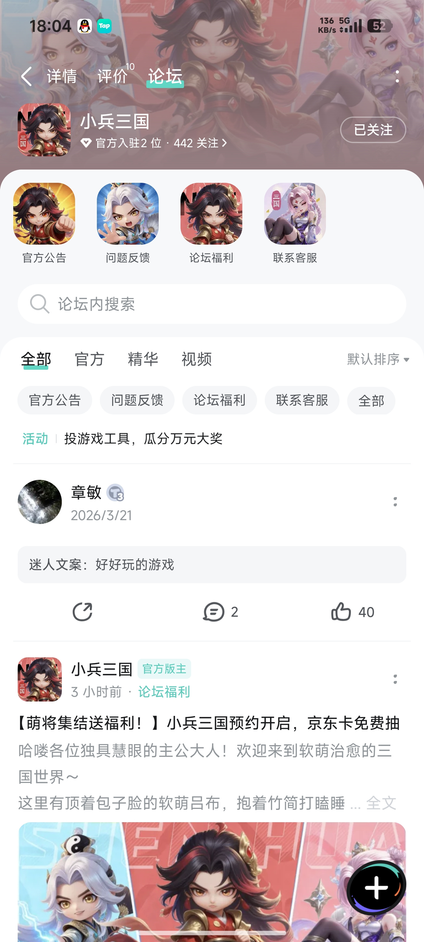 TapTap