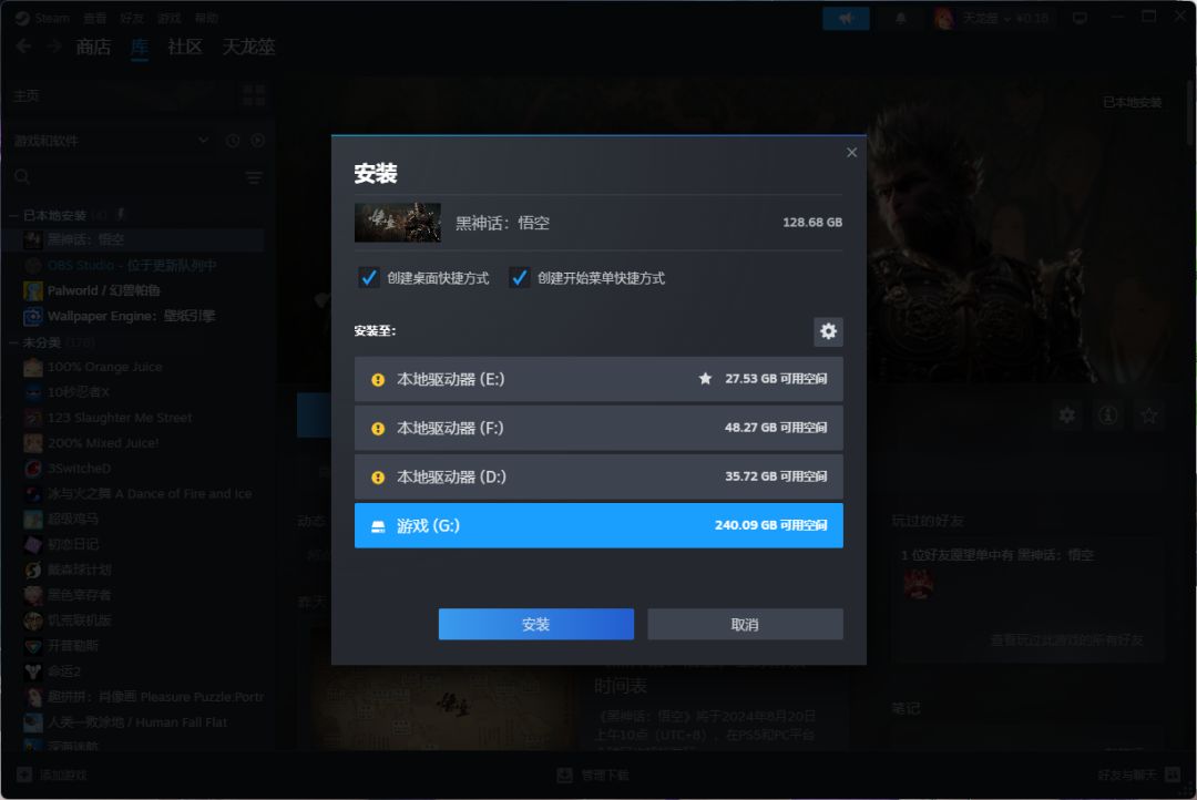 黑神话:悟空预下载开启 2