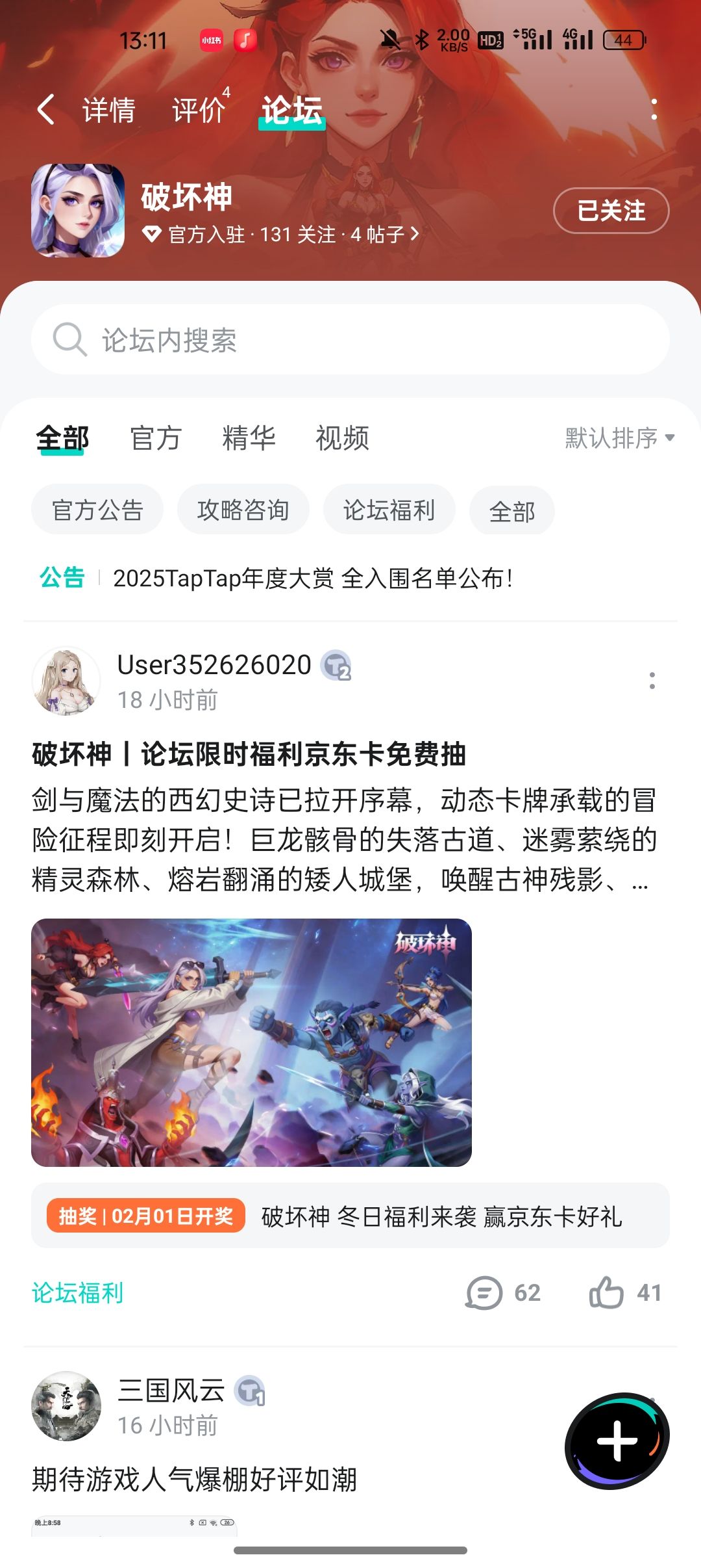 已关注预约 1