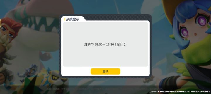 好好不容易请了一下午假刚下载完资源包又给我搞维护，官方你什么意思啊[表情_丑竟己]截图