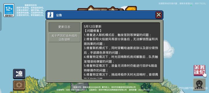 时光回响,快速加入一点直接回到这个页面了,这是什么情况啊截图