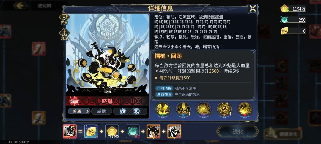 [超进化物语2] 新生简评 「咚魁」 3