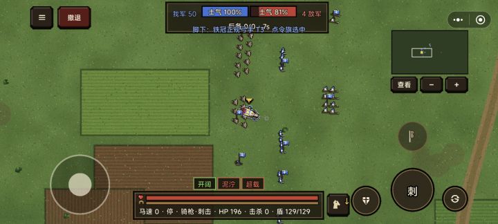 指挥方式有待改进截图