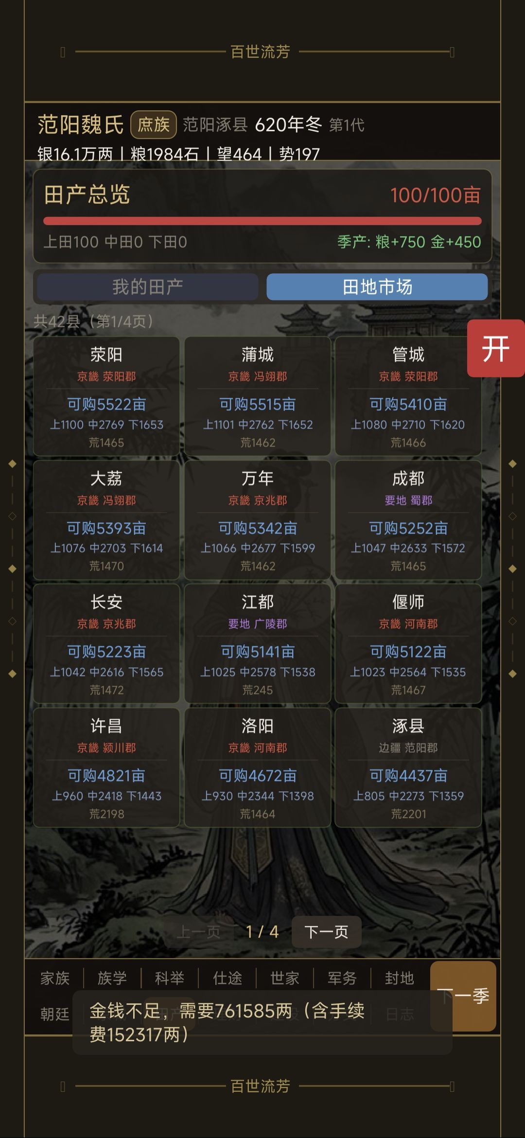 神奇的股市 1